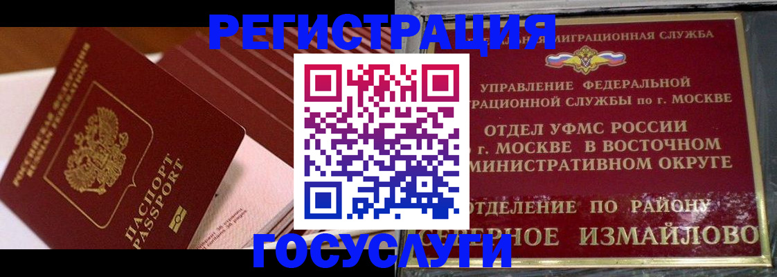 прописка иностранных граждан в Щёкино