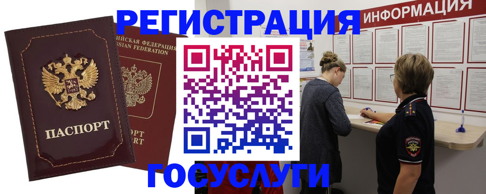 прописка 2025 в Щёкино