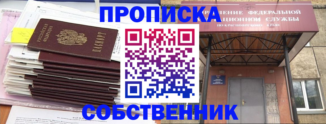 прописка гарантия в Щёкино